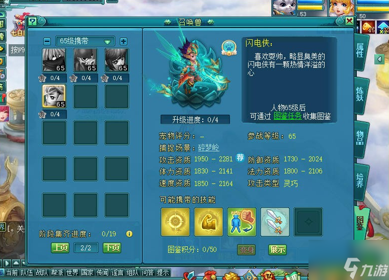 梦想世界3d怎么办才能玩 梦想世界3新手入门攻略