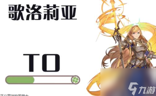 铃兰之剑t0角色有哪些