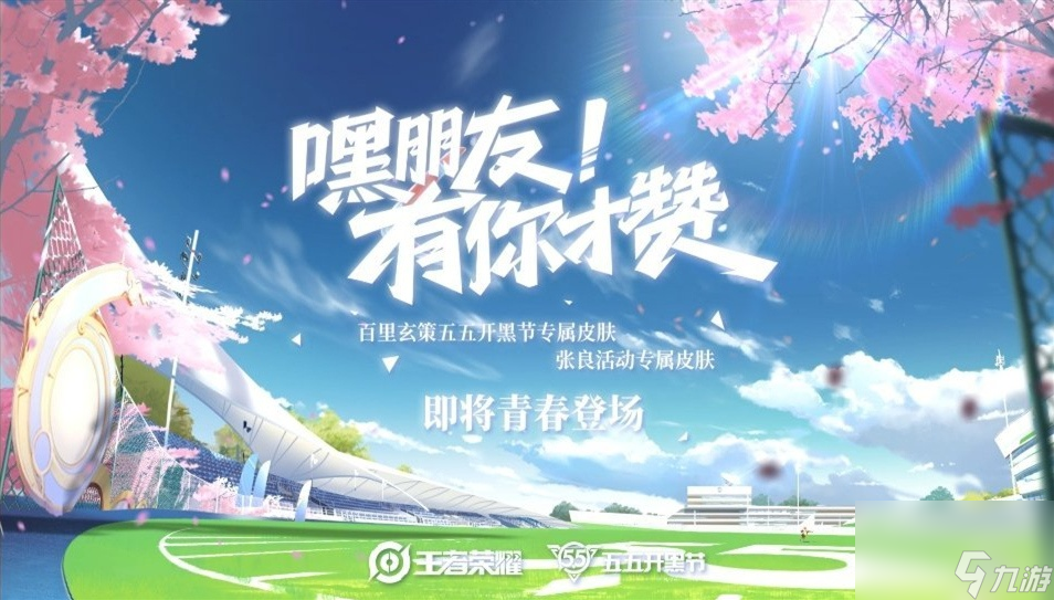 王者荣耀五五三款限定返场？冰封逐梦之星酸菜鱼，玩家:太