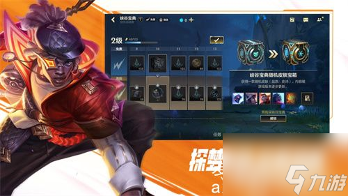 英雄联盟手游一个赛季几个月-lol手游一个赛季多久