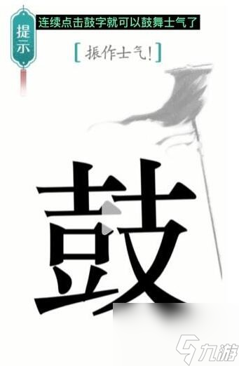 汉字魔法士气怎么过