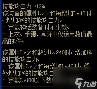 地下城裝備屬性成長怎么弄（DNF裝備成長詳細(xì)介紹）「科普」