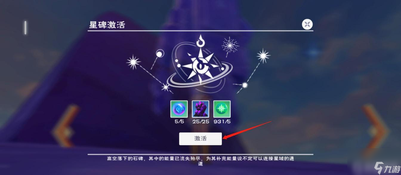 创造与魔法星域没到45级怎么去？