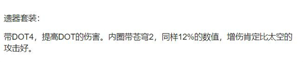 星穹铁道桂乃芬参考面板介绍