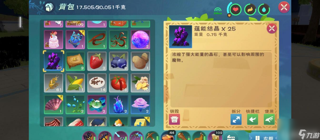 创造与魔法星域没到45级怎么去？