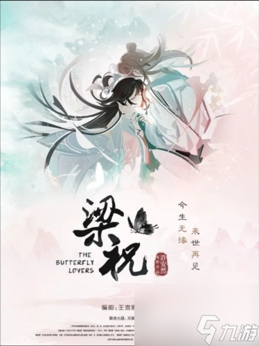 《絕對(duì)演繹》新劇本《梁祝》虐心來(lái)襲！BE美學(xué)巔峰？絕對(duì)演繹攻略推薦