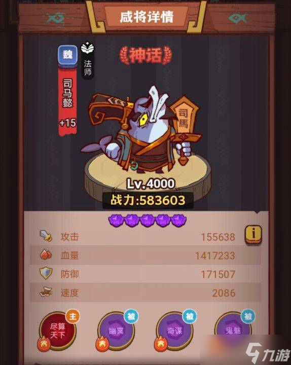 咸鱼之王俱乐部周泰怎么打