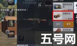和平精英龙腾战车在哪（龙腾战车位置分享）