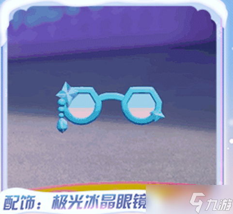 《蛋仔派对》寻光冰雪赛季皮肤爆料