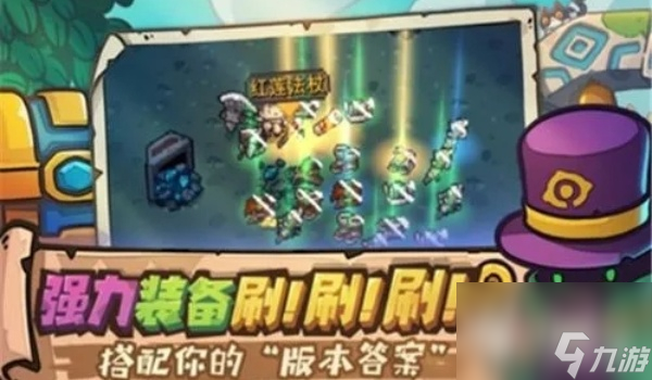元气骑士前传赛季制介绍