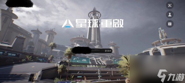 星球重启兑换码有哪些 星球重启兑换码有效礼包汇总一览