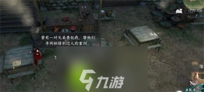 逆水寒手游与子异袍任务怎么做-逆水寒手游与子异袍任务攻略