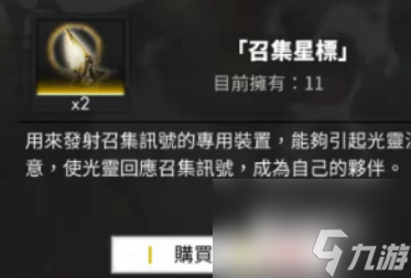 白夜极光旧卷碎片有什么用呢 旧卷碎片用途一览