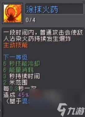 元气骑士前传火焰射手玩法攻略