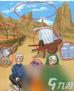 《文字玩出花》帮老人寻找儿子过关攻略分享