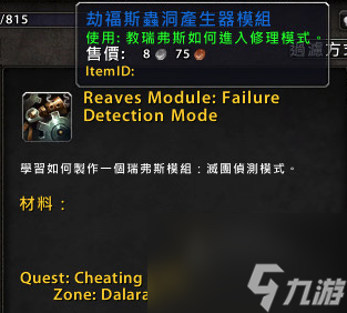 魔兽世界泵动式绷带枪的作用（魔兽世界工程学武器属性）