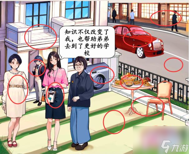 就我眼神好拖动老师赠予的知识帮助女孩走出大山通关攻略
