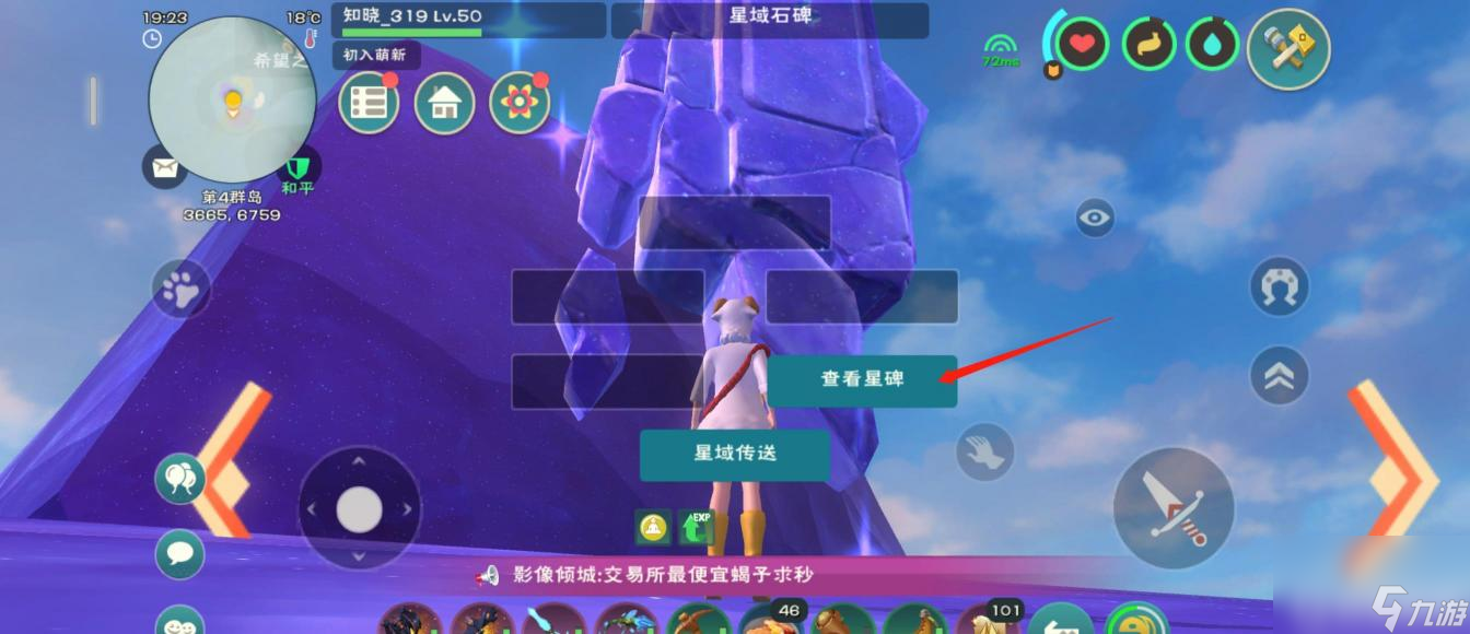 创造与魔法星域没到45级怎么去？