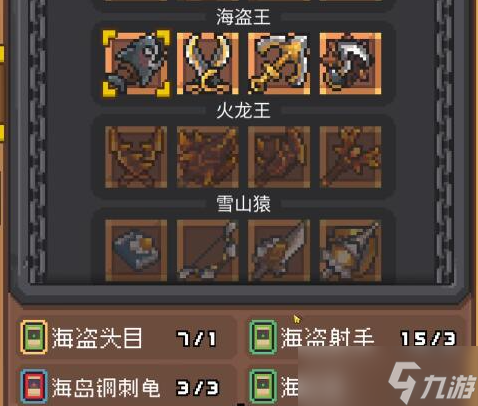 元气骑士前传各职业毕业套装获取攻略