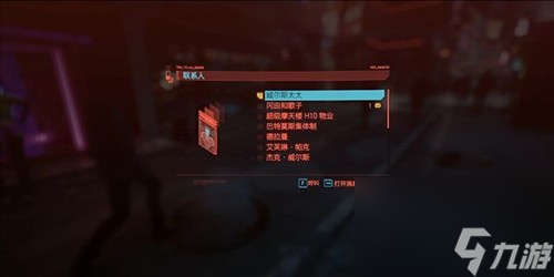 赛博朋克2077再见杰克怎么触发