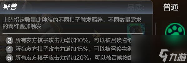 新手必看 自走棋全种族职业羁绊英雄别称介绍超详细汇总