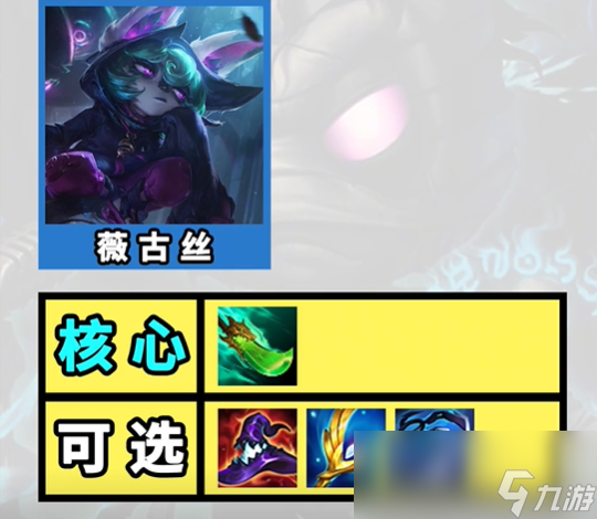 云顶之弈s10超粉阿木木阵容推荐