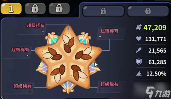 冲呀饼干人王国配料碎片有什么用 怎么获得