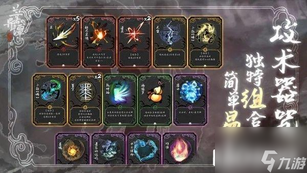 兰若异谭好玩吗 国风卡牌构筑肉鸽玩法内容介绍