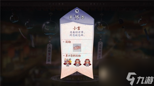 次次大吉签到方法 阴阳师百闻牌签到选什么签比较好