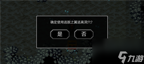 逃離洞穴教學 魔法洞穴2怎么回城