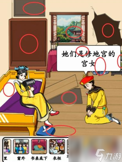 就我眼神好攻略大全