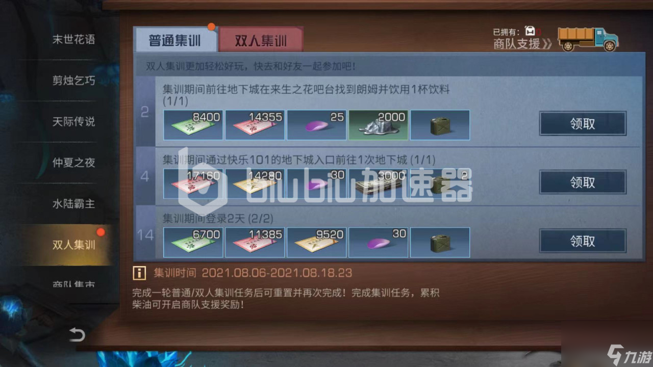 明日之后仲夏花瓣怎么获得