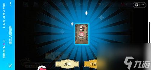 快来测试自己是不是欧皇 第五人格抽奖模拟器网页分享