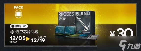 明日方舟银心湖列车活动怎么玩