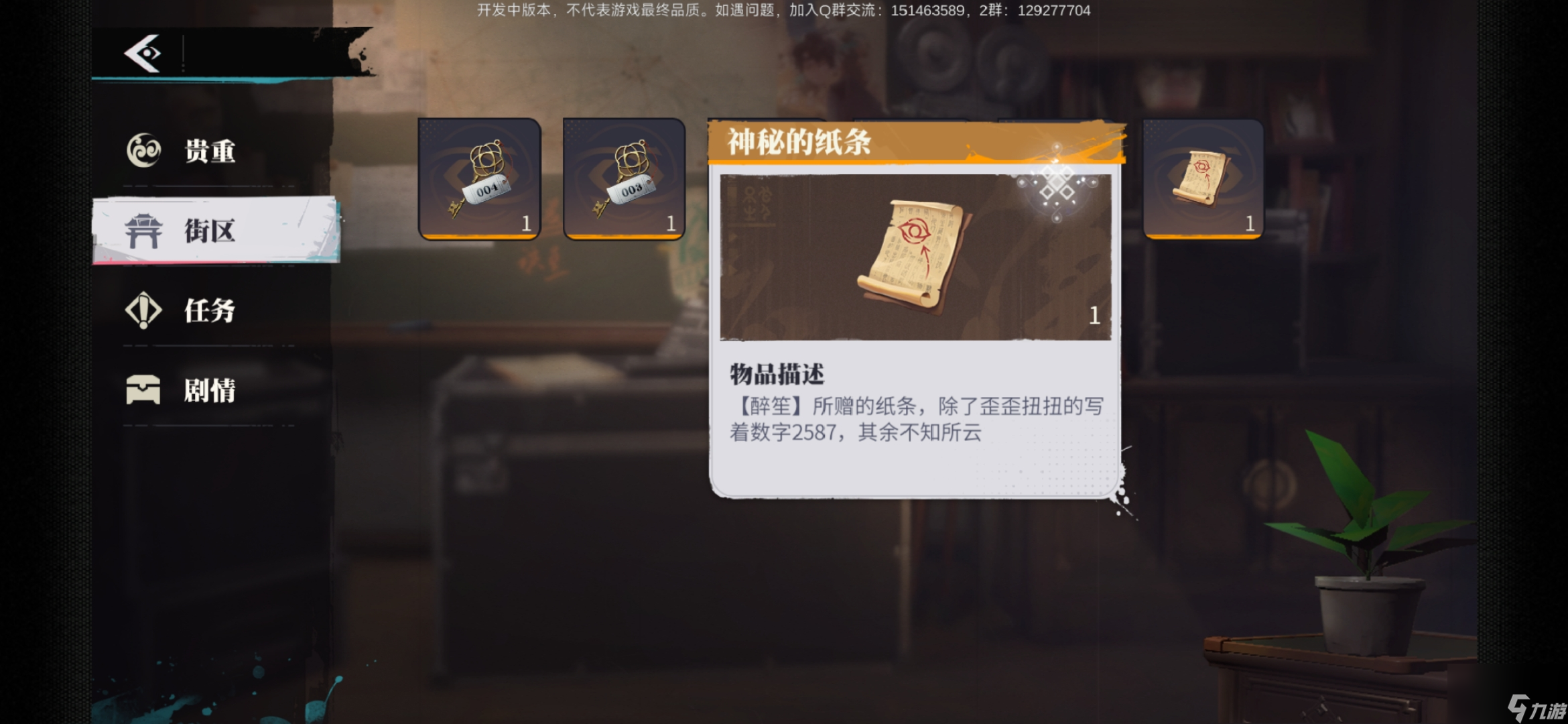 歸龍潮：街區(qū)寶箱收集總覽