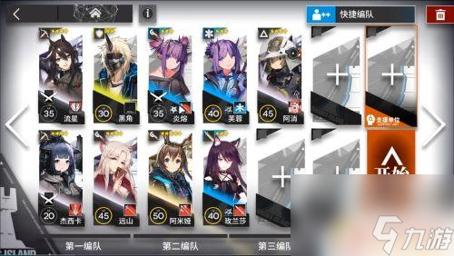 明日方舟遭遇战 明日方舟LS-4特种战演习攻略