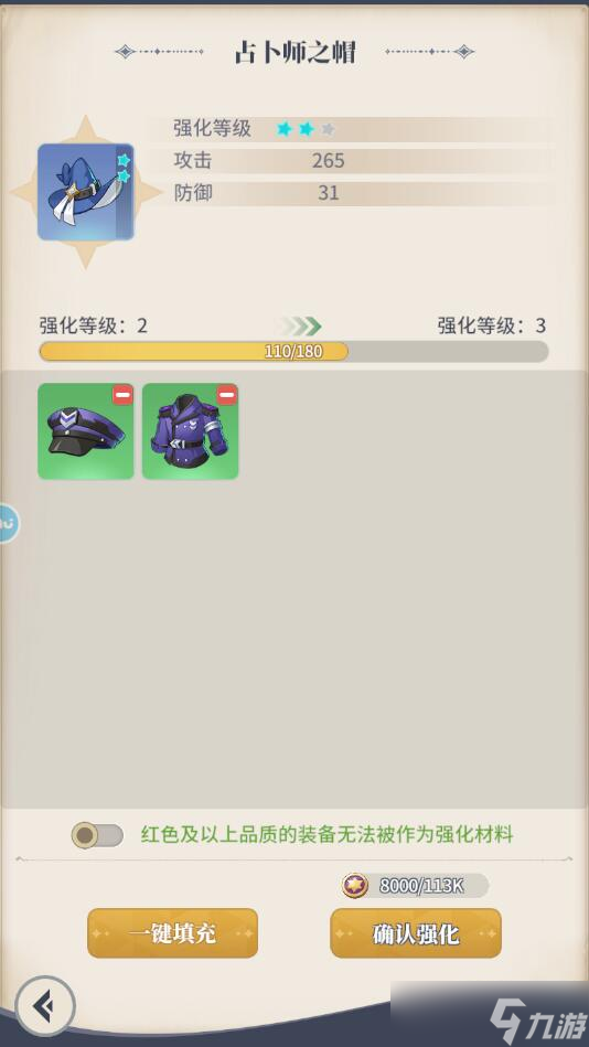 《心之归途》怎么提升战力