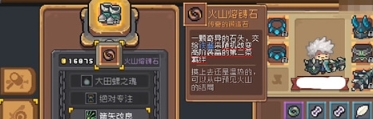 元气骑士前传怎么快速分解-快速分解功能介绍一览