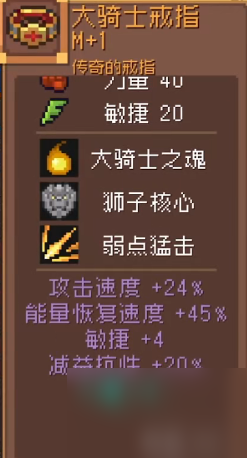 元气骑士前传刺客装备怎么选择,元气骑士前传刺客装备选择推荐