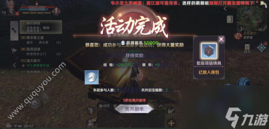 团队作战小技巧3层通关攻略 团队作战小技巧 完美世界手游修罗道1-3层通关攻略完美世界手游修罗道1
