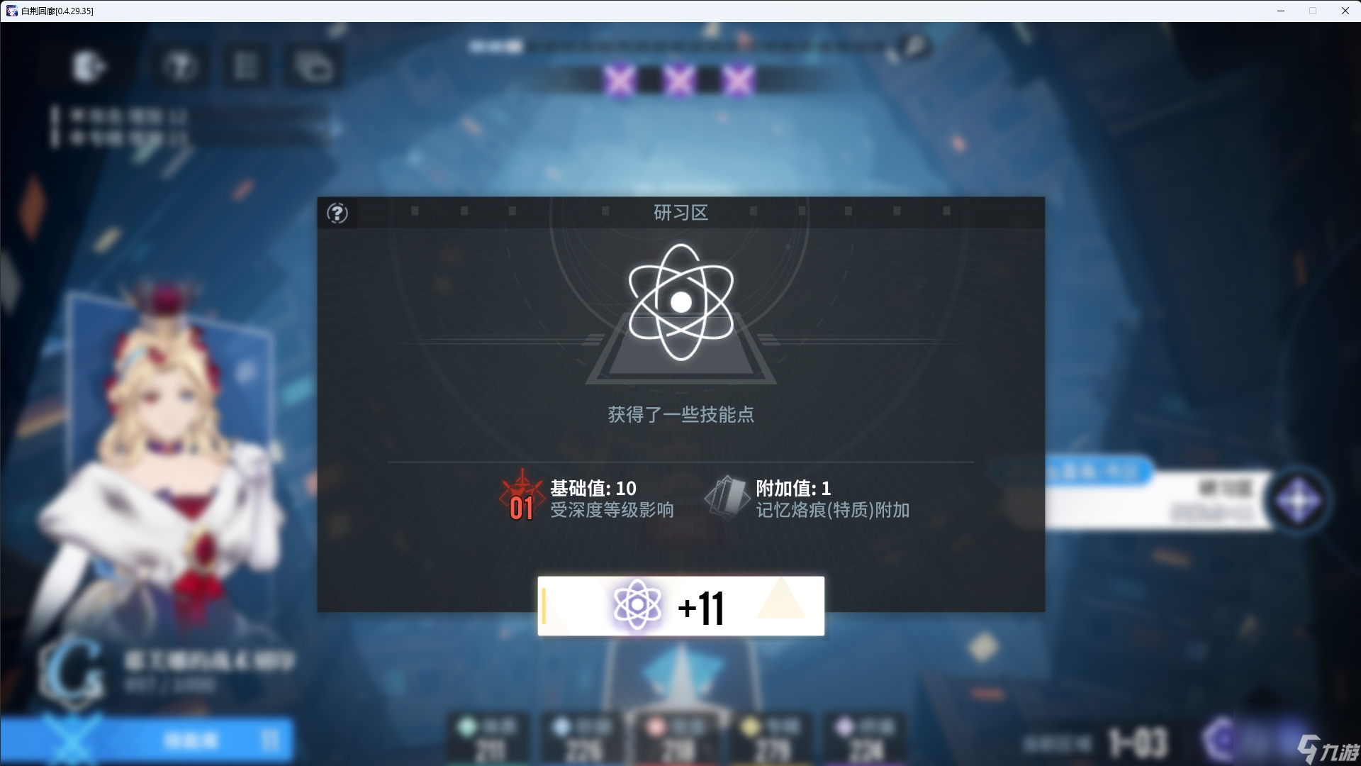 白荆回廊：回廊漫巡与基础养成全面介绍