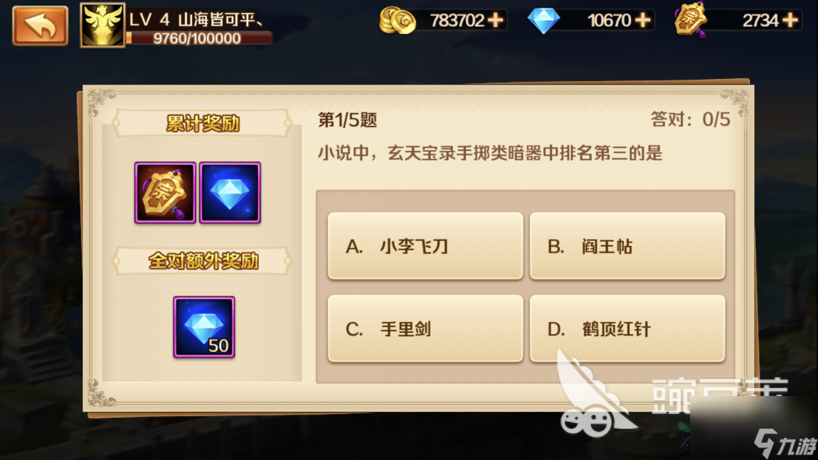 宗门小常识，新斗罗大陆宗门技能怎么升