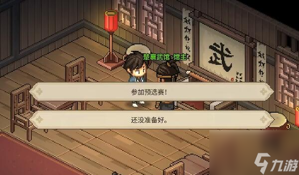 大侠立志传叶银瓶怎么入队 大侠立志传叶银瓶入队方法