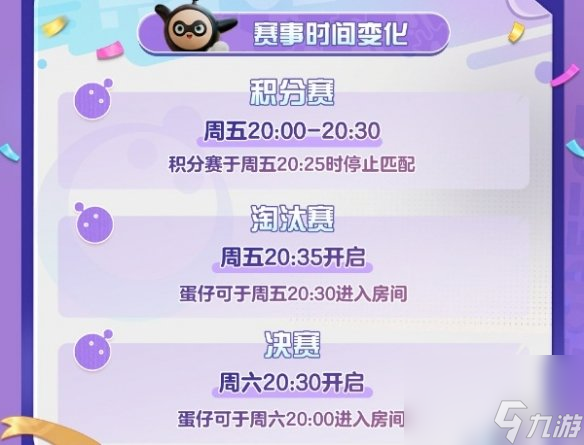 蛋仔派对寻光冰雪季蛋仔冲冲冲玩法详解