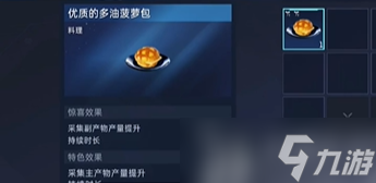 星球重启电力怎么刷