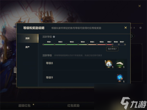 为什么是0级 英雄联盟手游活跃等级怎么算的