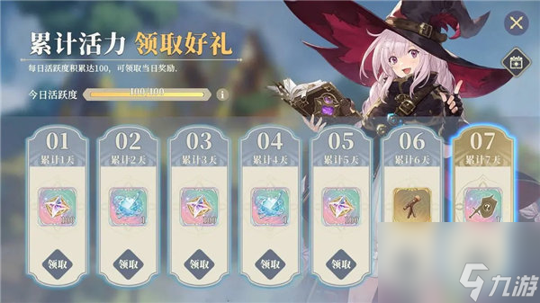铃兰之剑活力馈赠活动怎么玩 铃兰之剑活力馈赠活动奖励一览