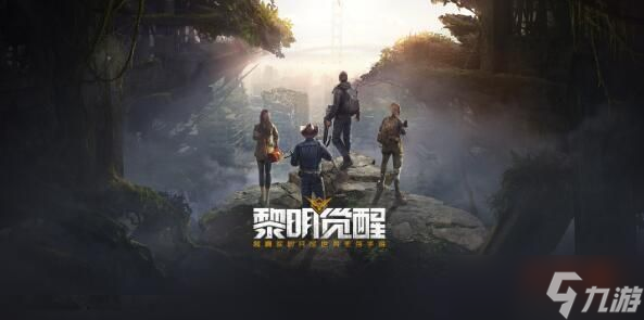 黎明觉醒怎么大量获取经验值 黎明觉醒经验值速刷攻略