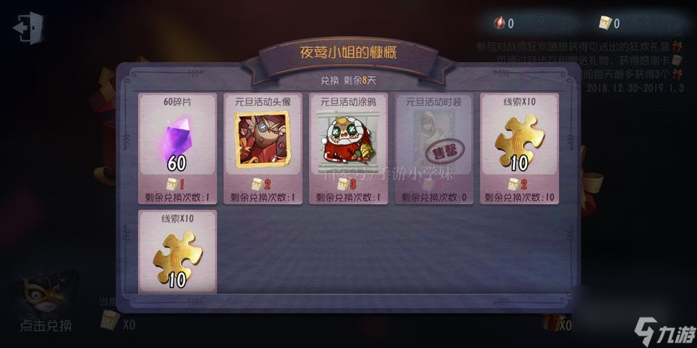 《第五人格》主线通关攻略（跟随攻略轻松通关，成为真正的探长！）