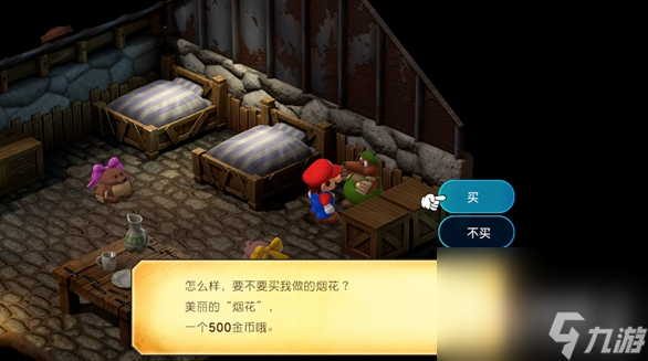 《超级马里奥RPG重制版》卡鲁波饼干获得方法